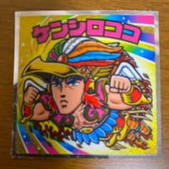 北斗のマンチョコ　ケンシロココ　ビックリマンチョコのサムネイル