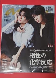 anan No.2165 中島健人　菊池風磨　ふまけん anan No.2165 中島健人 菊池風磨 ふまけん 2019年9月4日 - メルカリ