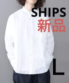 【SALE】SHIPS バンドカラー ホワイト L  ノーカラーシャツのサムネイル