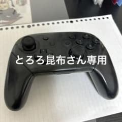 NINTENDO SWITCH Proコントローラー 純正品 本体のみのサムネイル