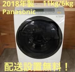 一都三県限定 配送設置無料 ドラム式洗濯乾燥機 Panasonic 11kg - メルカリ