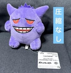 ポケットモンスター いろんなおかおぬいぐるみ～ゲンガー～の入手方法