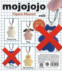 モジョジョジョ フロッキー 3点セットのサムネイル