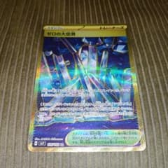 ゼロの大空洞 UR SV7 ステラミラクル 135/102 - メルカリ