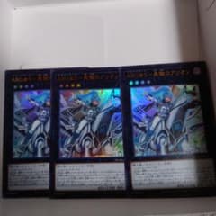 遊戯王　ＡＲＧ☆Ｓ－勇駿のアリオン ウルトラのサムネイル