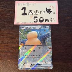 ポケモンカード カビゴンex 094/175 27枚 まとめ売り セット カビゴンex(RR仕様)【-】{094/175} - カードラッシュ[ポケモン]