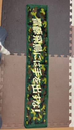 乃木坂　齋藤飛鳥　マフラータオルのサムネイル