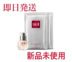 SK-II フェイシャルトリートメントセラム ファーストトライアルキット