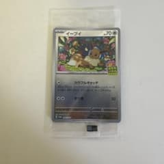 イーブイ　ポケカバトルをはじめよう！ PROMO SV-Pプロモ　未開封のサムネイル