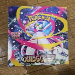 ポケモンカードゲーム 拡張パック メガシンフォニア BOXシュリンク付のサムネイル