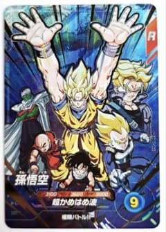 ドラゴンボールスーパーダイバーズ 孫悟空 GDR SDVP-020 天使悟空 ドラゴンボールスーパーダイバーズ 孫悟空 GDR SDVP-020 天使悟空の