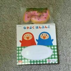 こどもちゃれんじ ぷち 絵本 知育のサムネイル