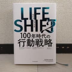 LIFE SHIFT 2のサムネイル