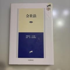 Company Law, 5th Edition