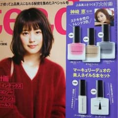 Steady 付録『マーキュリーデュオの愛されネイルカラーセット』のサムネイル