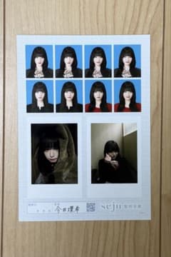 今井環希 seju 証明写真のサムネイル