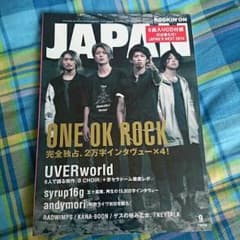 TE 109様専用　ROCKIN'ON JAPAN 9月号　付属CD付のサムネイル