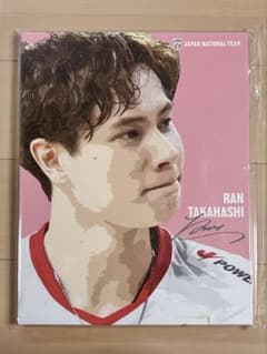 髙橋藍 男子バレー カプくじ ピクチャーボードのサムネイル