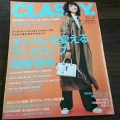 CLASSY,クラッシー  3月最新号のサムネイル