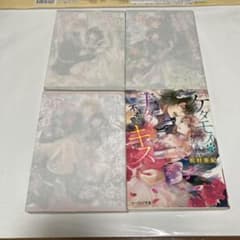 異世界トリップしたその場で食べられちゃいました他1冊のサムネイル