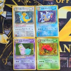 ポケモンカードゲーム 旧裏 わるいカイリュー わるいギャラドス 他のサムネイル