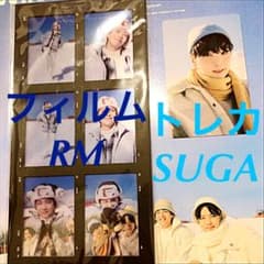 2021 BTS ウィンパケ 抜けなし SUGA RMのサムネイル