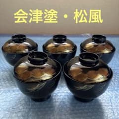 会津塗 松葉蒔絵 蓋付き椀 5客セット - メルカリ