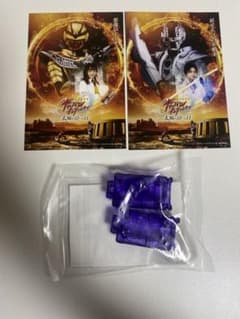 仮面ライダー　超宇宙刑事ギャバンインフィニティ 入場者特典 第2弾&第3弾のサムネイル