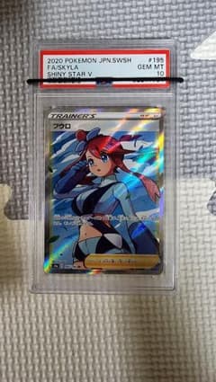 フウロ　PSA10のサムネイル