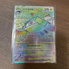 ジバコイルVSTAR HRのサムネイル