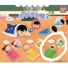 おやすみ隊2 まさおくん　カプセルトイ/ガチャガチャのサムネイル