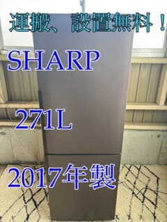 大阪府無料配達】SHARP 冷蔵庫 SJ-PD27C-T R-166 - メルカリ