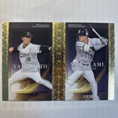 山本由伸 村上宗隆 BBM 2022 GENESIS 2枚セット - メルカリ