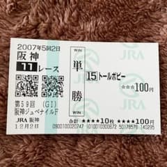 期限切れ単勝馬券】 阪神ジュベナイルF 2007 トールポピー - メルカリ