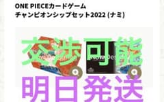チャンピオンシップセット　ナミ　ワンピースカードゲーム　プレイマットのサムネイル
