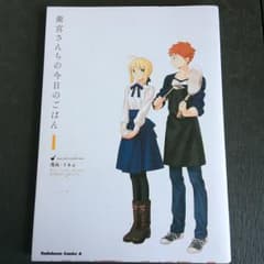 에미야 산치의 오늘의 밥 1/Type-Moon, TAa, 타다노 마코토