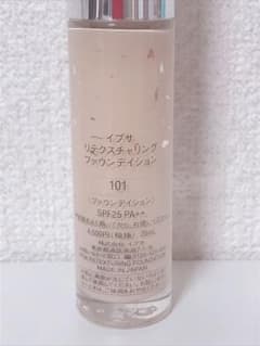 イプサ リテクスチャリングファウンデイション 101 [今週末削除]のサムネイル