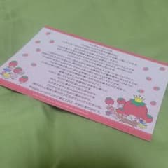 いちごの王さま  誕生日カードのサムネイル