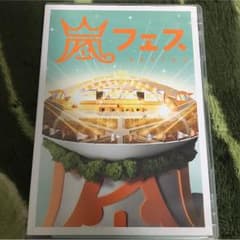 嵐 嵐フェス2012 DVDのサムネイル