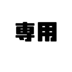ジレのサムネイル