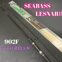 40-2 【新品】 シーバスロッド SEABASS LESNEⅡ 902 40-2 【新品】 シーバスロッド SEABASS LESNEⅡ 902 - メルカリ