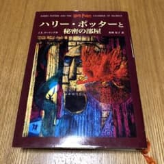 ハリー・ポッターと秘密の部屋のサムネイル