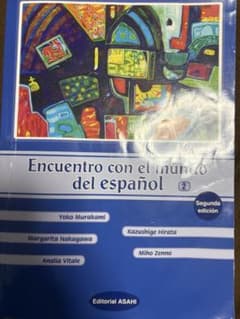 Encuentro con el mundo del español 2のサムネイル