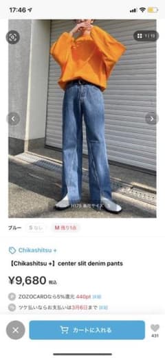 [Chikashitsu +/チカシツプラス]センター スリット デニム パンツのサムネイル