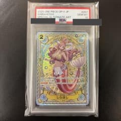 PSA10 しらほし SR SP(スペシャルカード) EB01-057 - メルカリ
