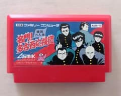 ファミコン『名門！多古西応援団』動作確認済み - メルカリ