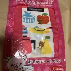 Rilakkuma おでかけトートバッグのサムネイル