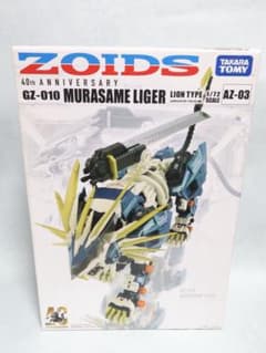 未開封 プラモ ゾイド ZOIDS ムラサメライガー AZ-03 - メルカリ