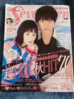 seventeen 10月号　2016年のサムネイル