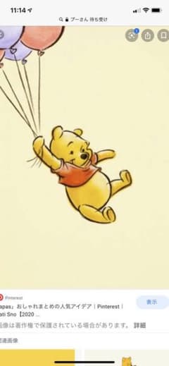 プーさんのサムネイル